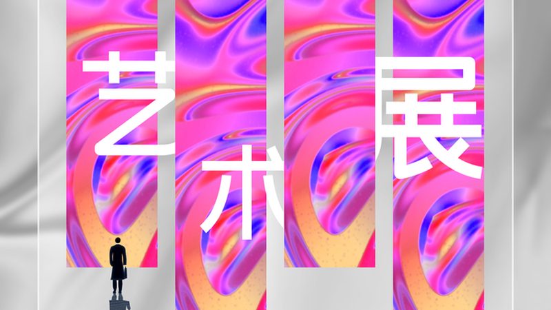 展览展示物料定制流程及注意事项