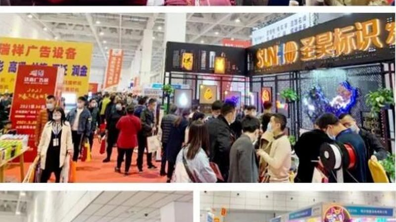 国内线上会展服务平台排名
